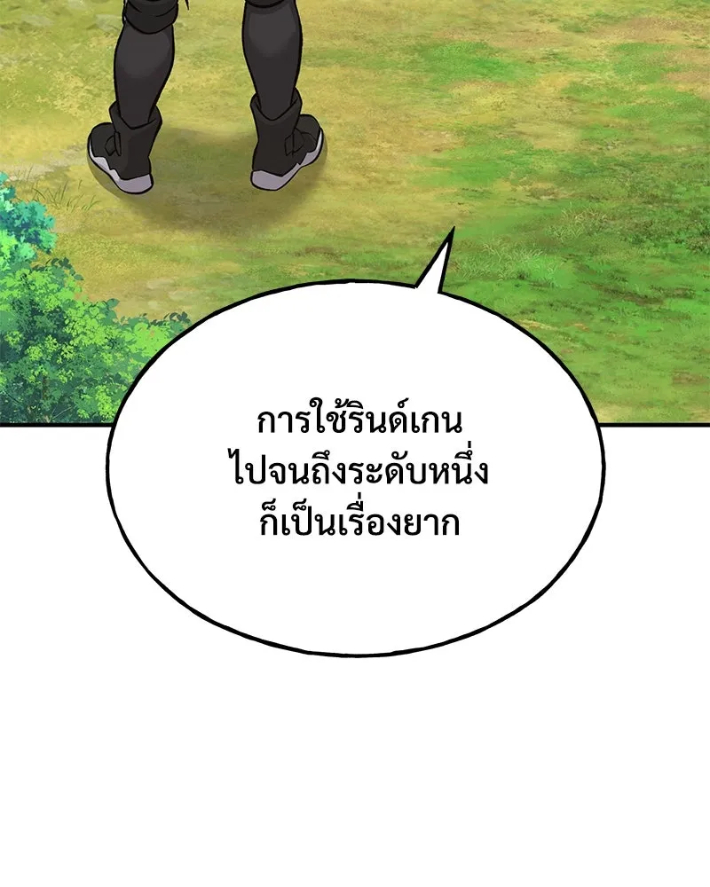 ปลูกผักพิชิตหอคอย ตอนที่ 73 รูปที่ 155