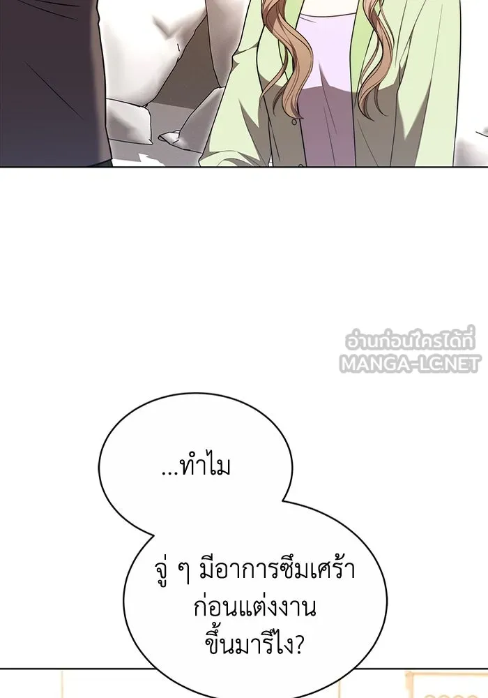 ละลายรักให้ล้นใจ ตอนที่ 36 รูปที่ 39