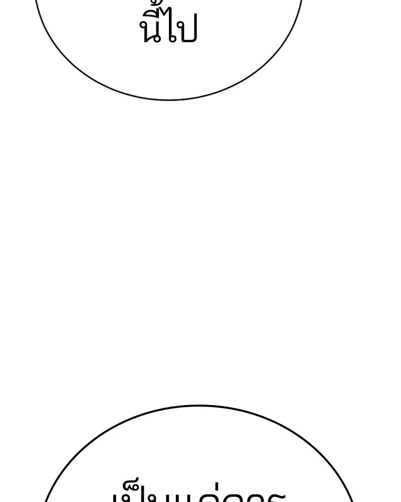 Player ตอนที่ 58 รูปที่ 25