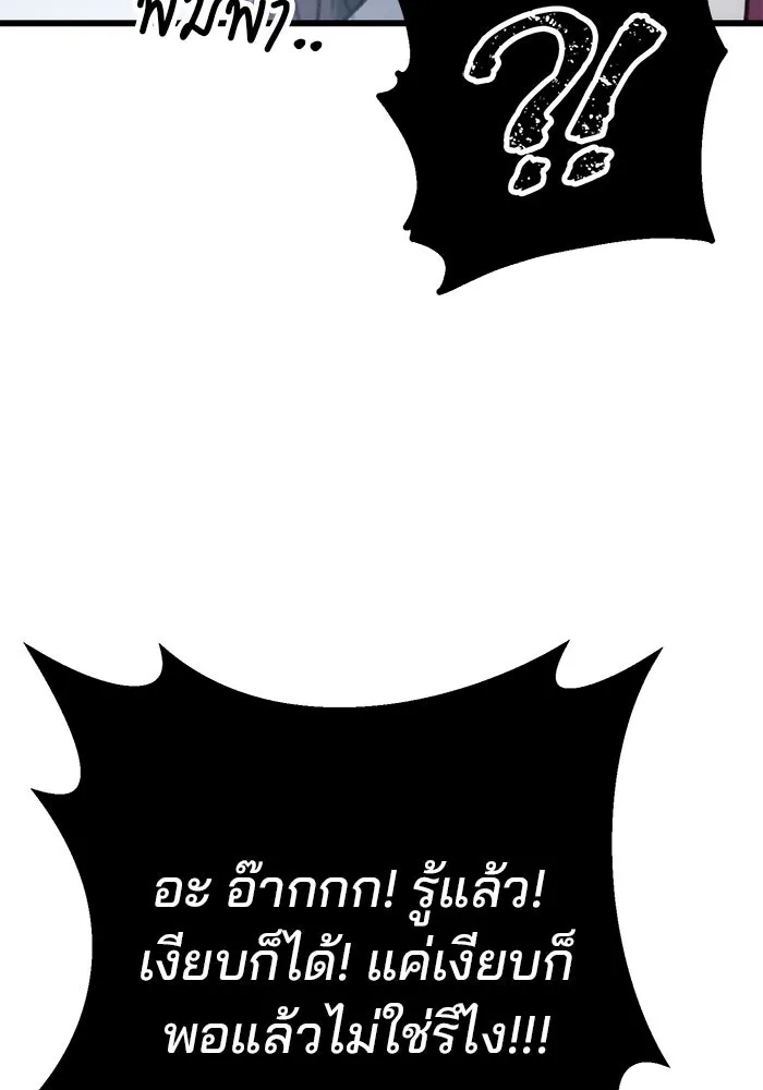 ดาบแห่งจักรพรรดิ ตอนที่ 5 รูปที่ 26