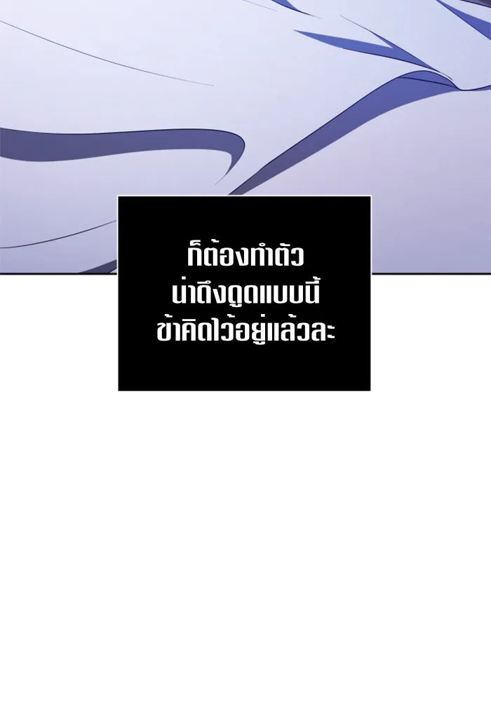ชิงชีวิตพลิกลิขิตชะตา ตอนที่ 106. แต่งงานแล้วครับ รูปที่ 4