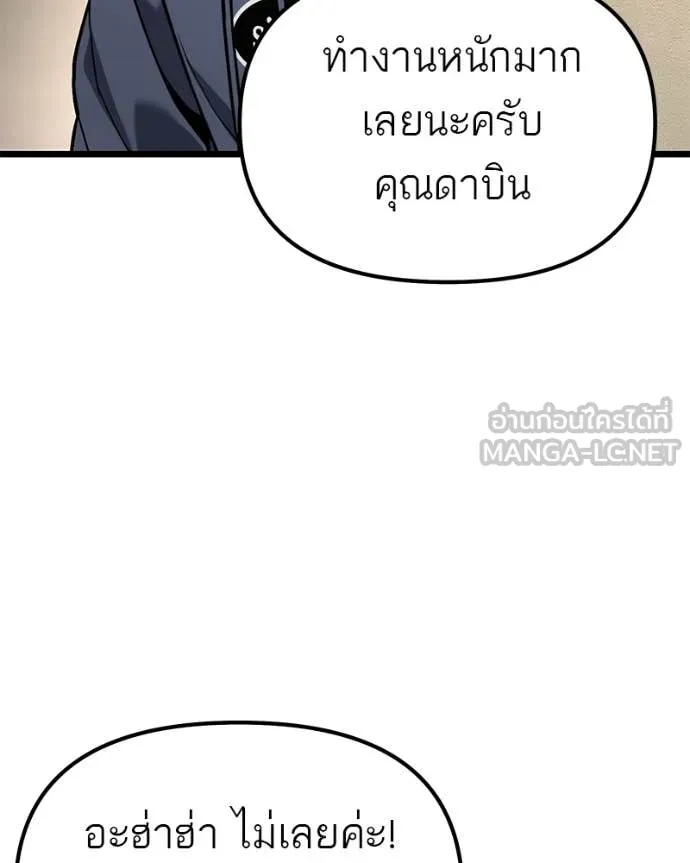 โทษที พื้นที่นี้ ตอนที่ 61 รูปที่ 26