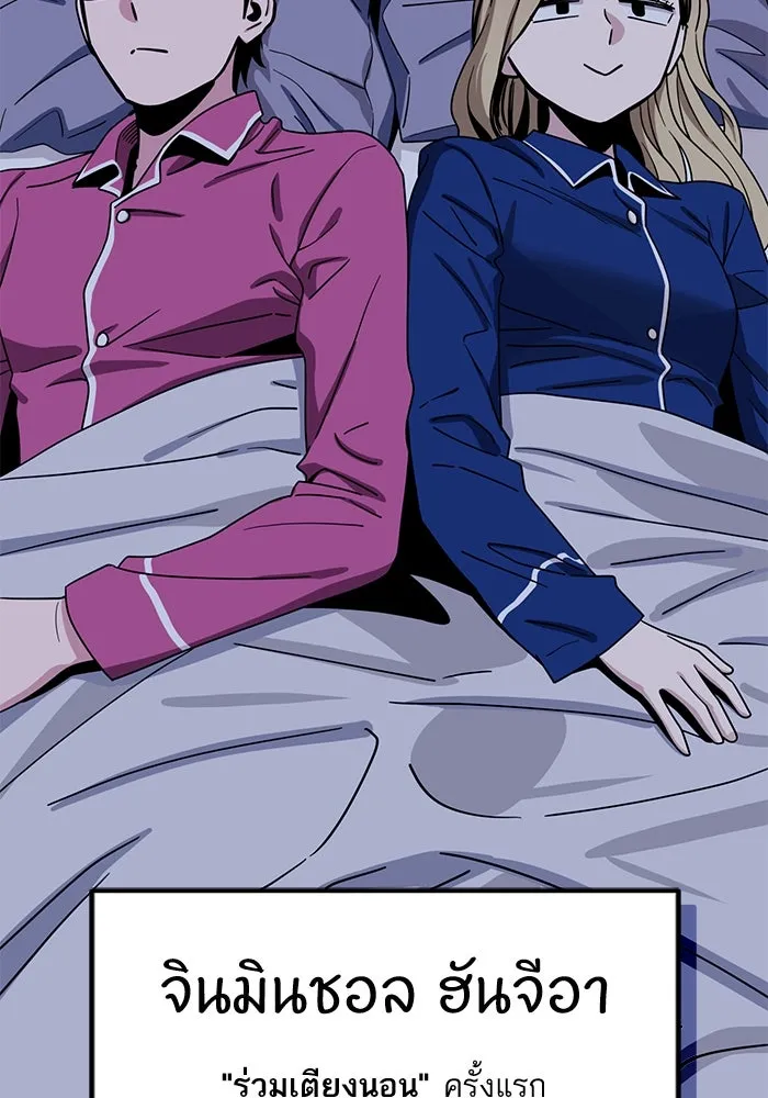 โชคชะตานำพารัก ตอนที่ 53 ร่วมเตียงนอน รูปที่ 64