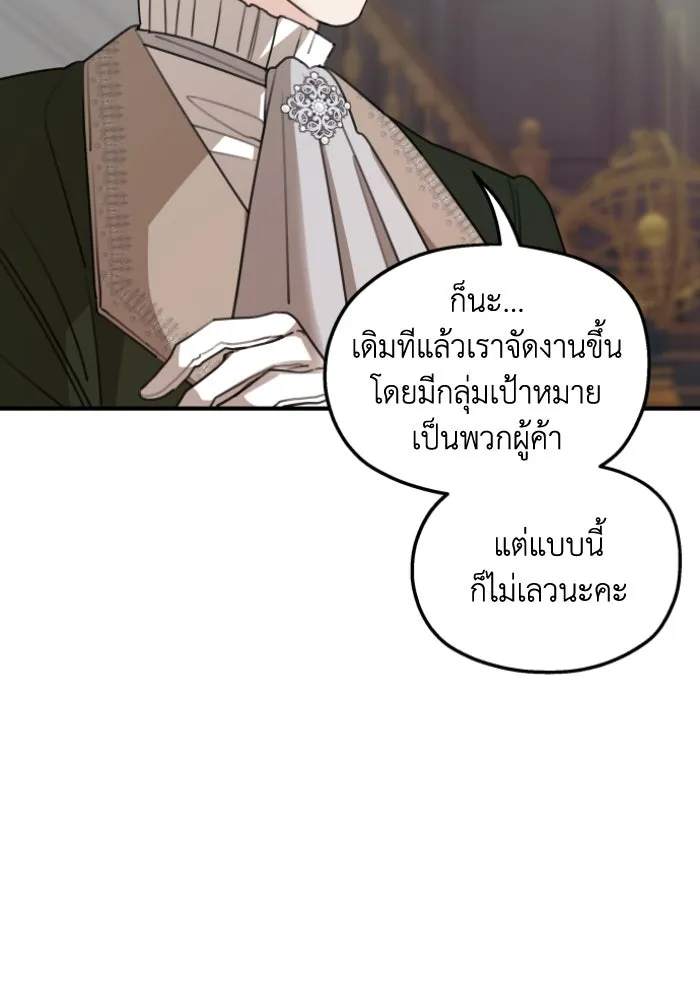 ครอบครัวสามีเห็นทีจะคลั่งรัก ตอนที่ 46 รูปที่ 28