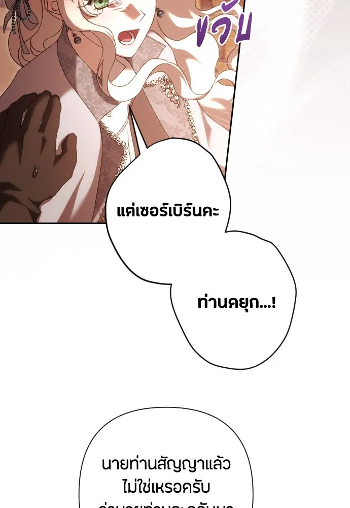 แด่ใจที่ไร้รัก ตอนที่ 57 รูปที่ 31