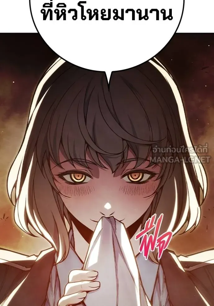 เยาวชนคนคุก ตอนที่ 44 รูปที่ 95