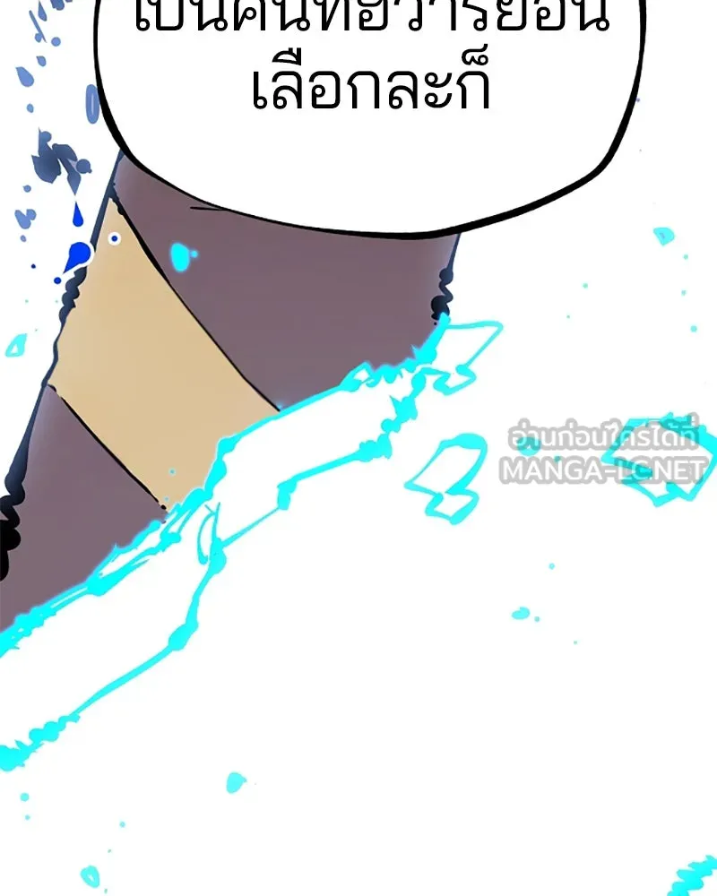 Player ตอนที่ 91 รูปที่ 108