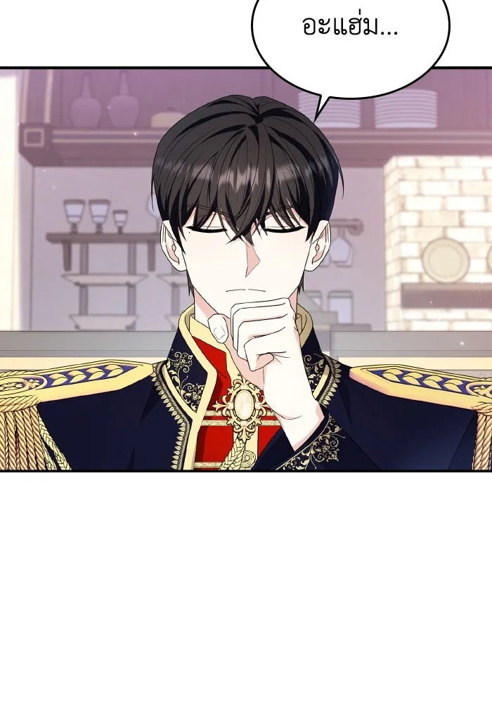ทำแบบนี้ไม่ได้เพคะ องค์ชาย ตอนที่ 64 รูปที่ 5