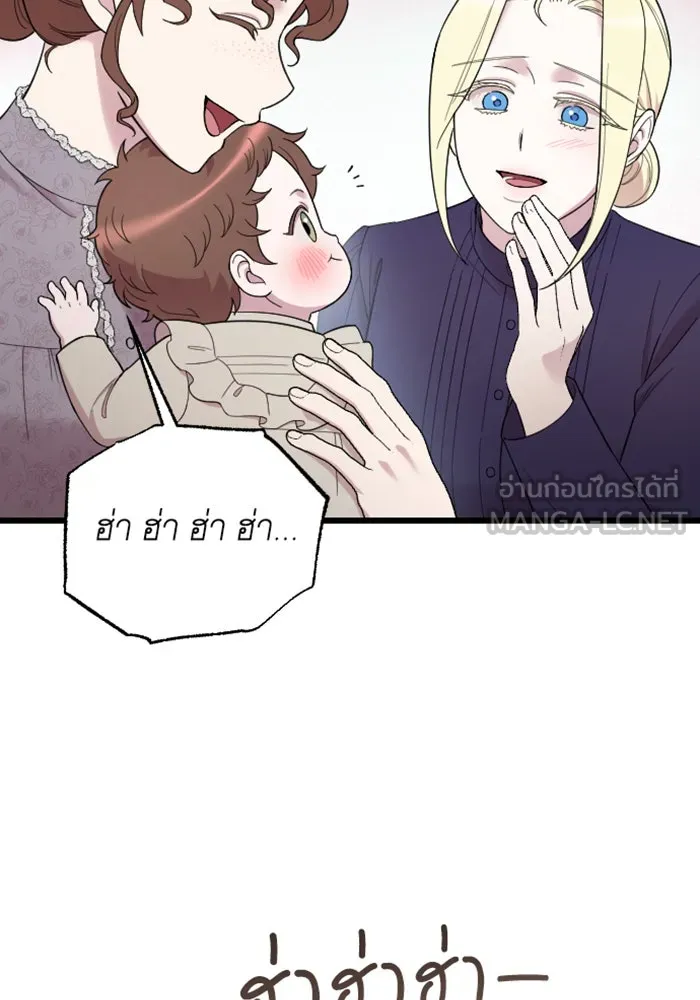 จำเลยหัวใจ ตอนที่ 33 รูปที่ 111