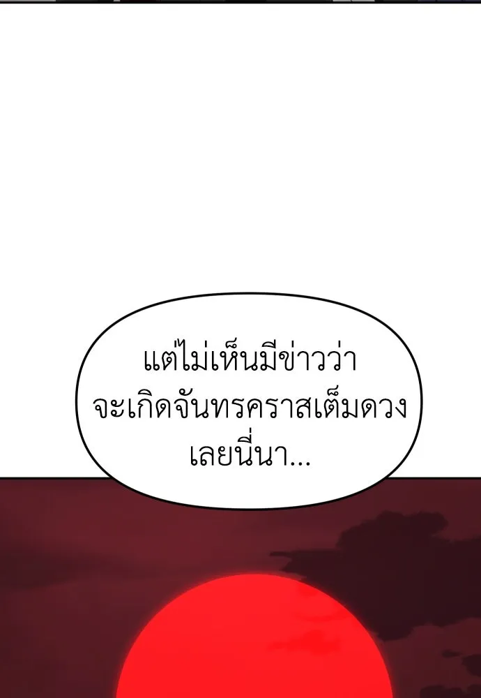 อดีตบอสหอคอย ตอนที่ 100 รูปที่ 70