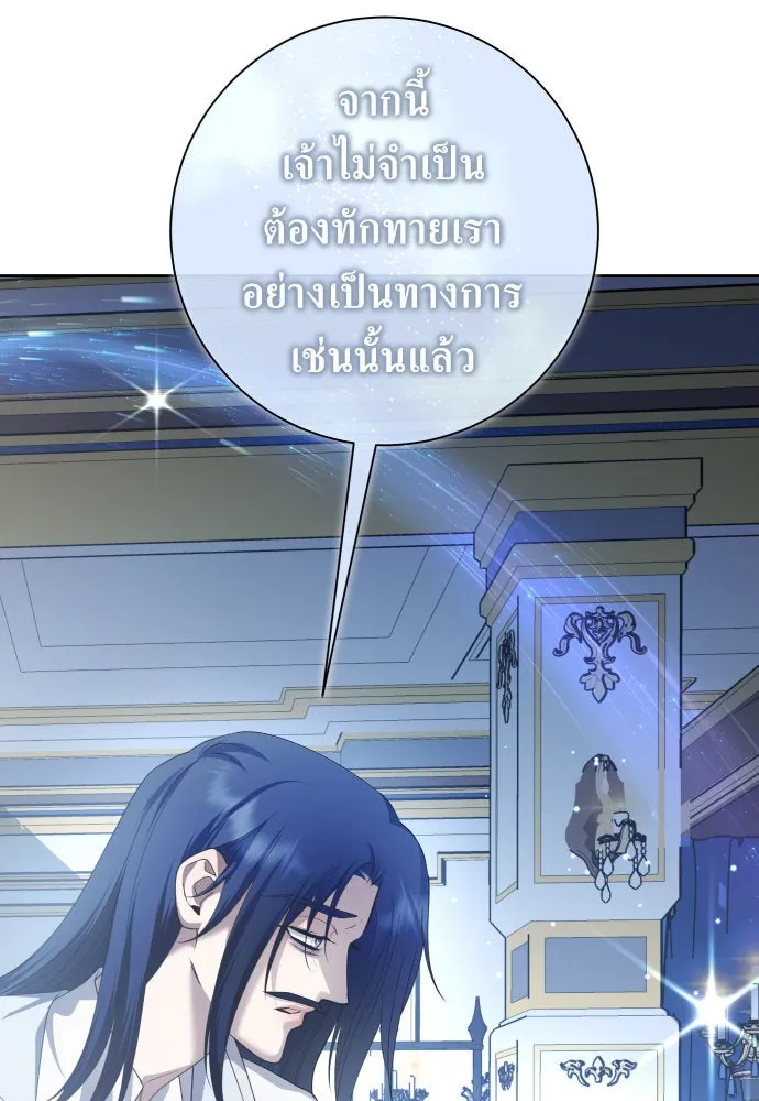 ชิงชีวิตพลิกลิขิตชะตา ตอนที่ 173. หม่อมฉันคือไซคี โพลีเพคะ(2) รูปที่ 16