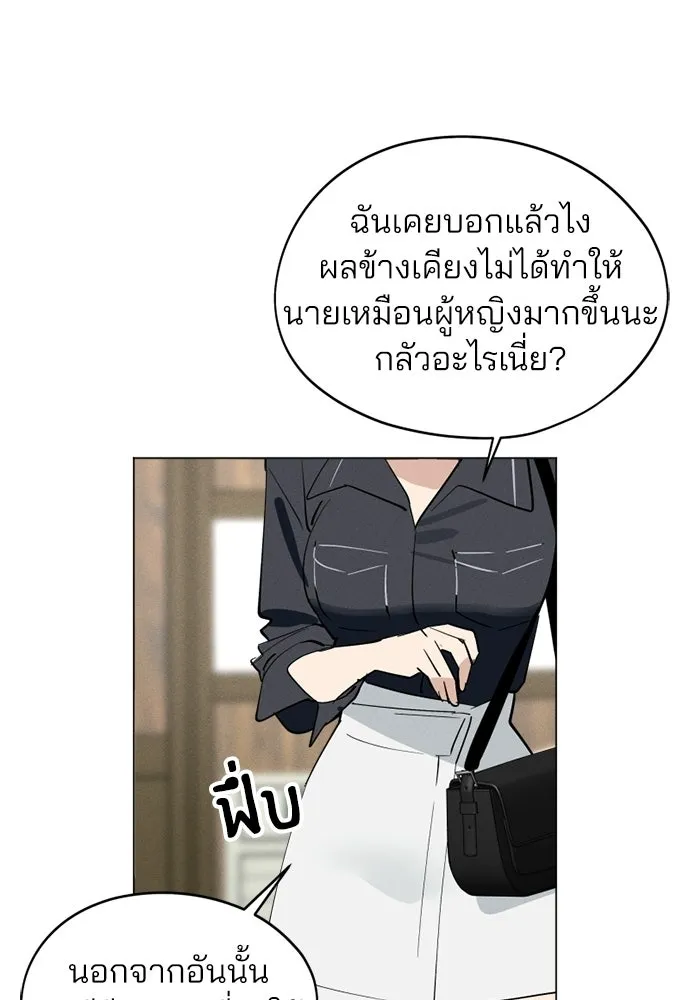 สวยเองนักเลงพอ ตอนที่ 67 รูปที่ 95