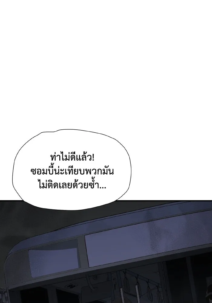 The Lone Necromancer ตอนที่ 69 รูปที่ 110