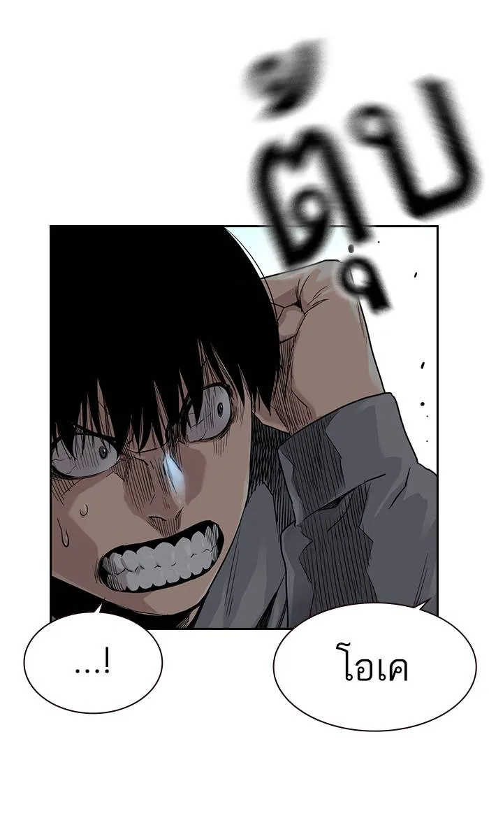 To not die ตอนที่ 38 รูปที่ 14