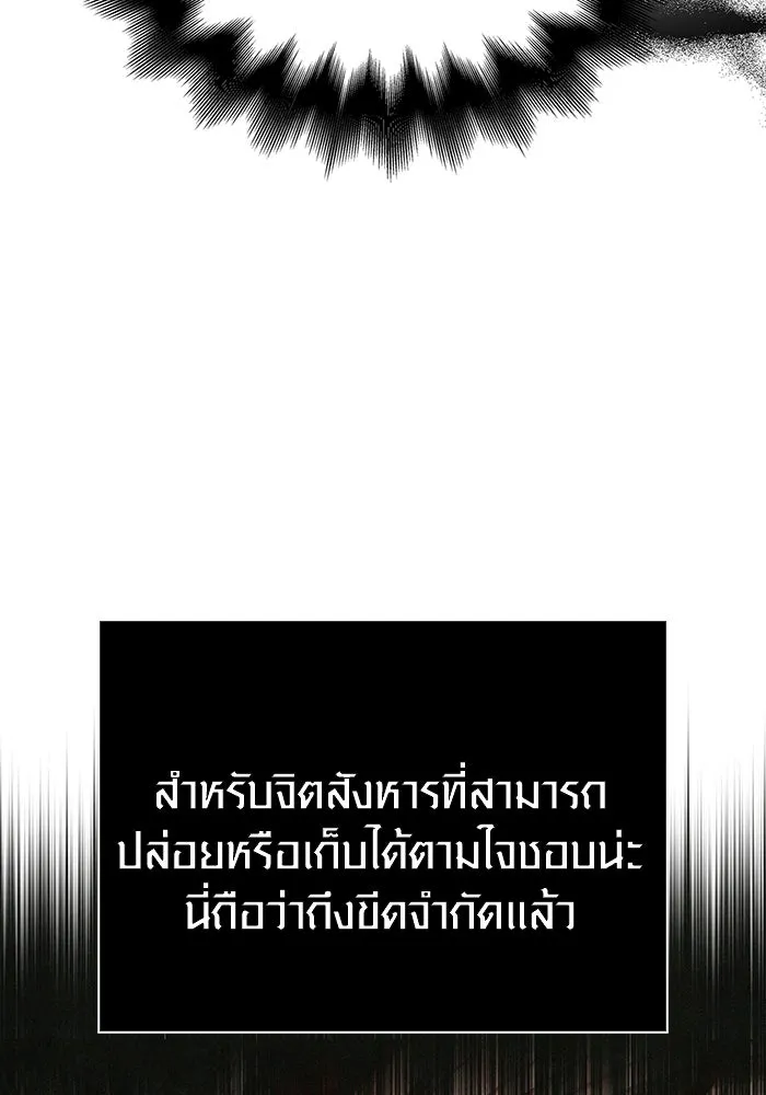 เอาชีวิตรอดในเกมฉบับคนเถื่อน ตอนที่ 106 สิงโต รูปที่ 22