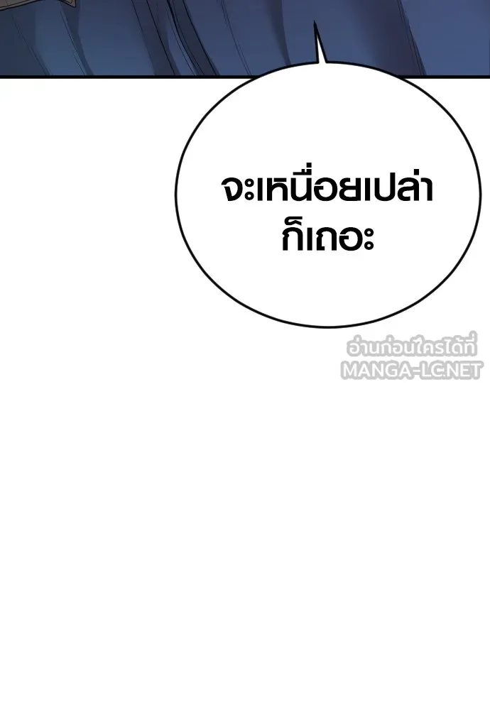 อาชญากรวัยเยาว์ ตอนที่ 66 น่ารังเกียจ รูปที่ 167