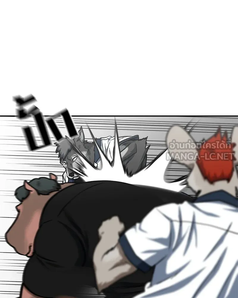 โรงเรียนสัตว์กินเนื้อ ตอนที่ 52 รูปที่ 18
