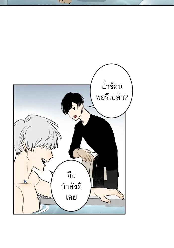 ฉันเปล่าร้องไห้ซะหน่อย ตอนที่ 24 รูปที่ 8
