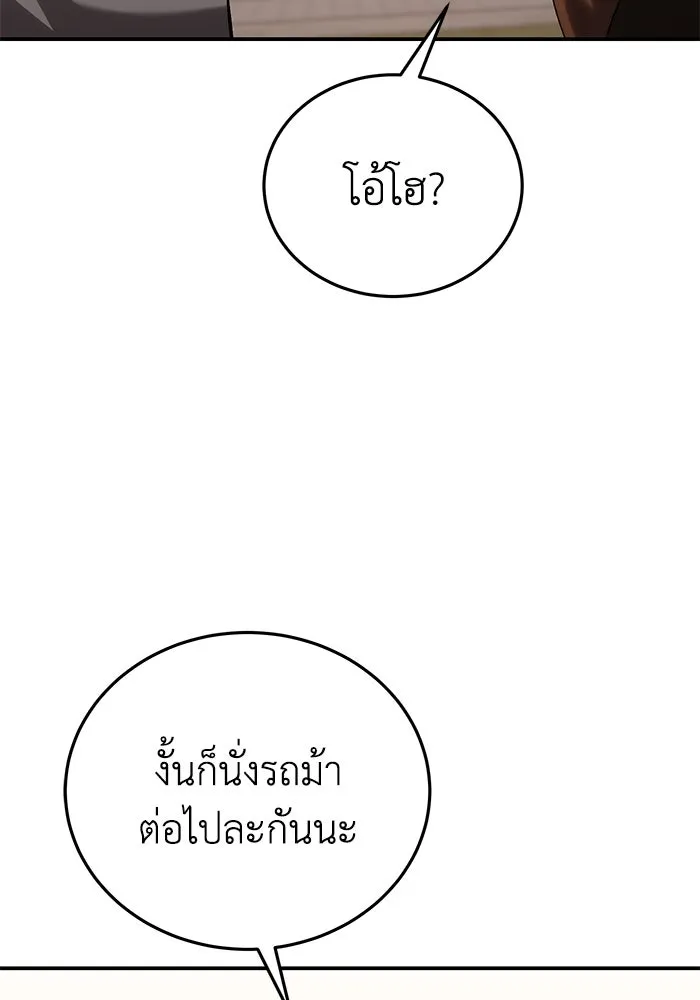 ยอดนักดาบผู้โอบอุ้มดารา ตอนที่ 23 รูปที่ 112
