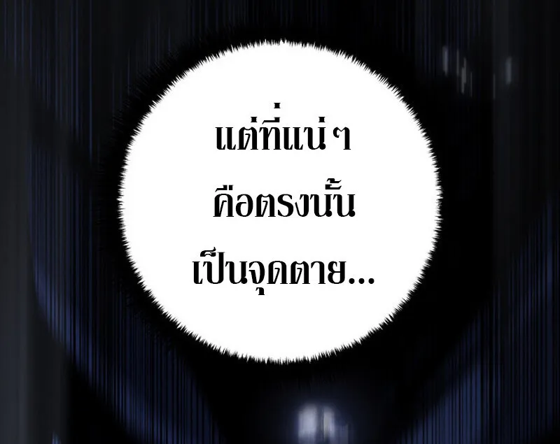 Regressing as the Reincarnated Bastard of the Sword Clan ตอนที่ ตอนที่ 72 รูปที่ 71