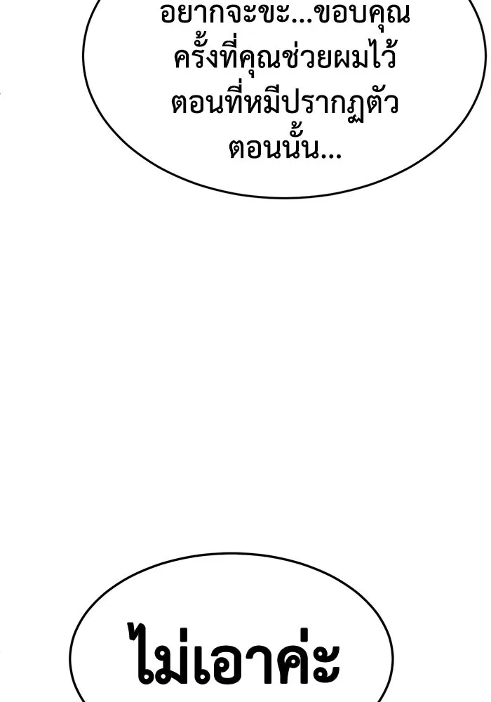 ช่วยเปลี่ยนฉันที ตอนที่ 328. ซีซัน 3 ฮยอนยอจู 23 รูปที่ 193