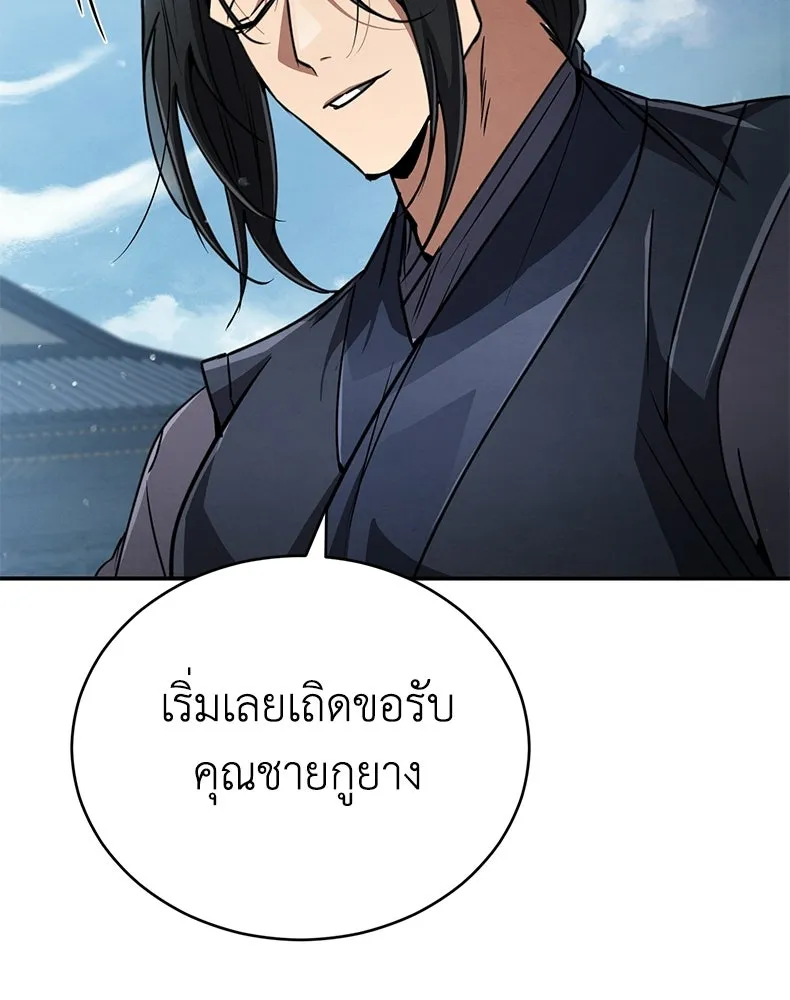 กำปั้นราชันคืนชีพ ตอนที่ 17 รูปที่ 13
