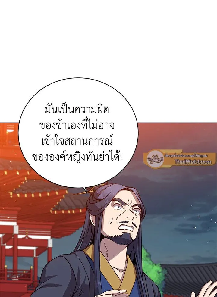 The Max Level Hero Has Returned การกล_บมาของว_รบ_ร_ษเวลต_น ตอนที่ ตอนที่ 195 รูปที่ 21