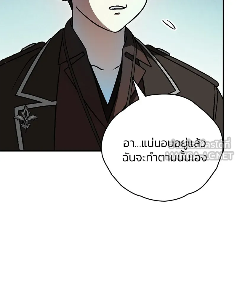 จุ๊บรัก คุณหมาป่า ตอนที่ 30 รูปที่ 135