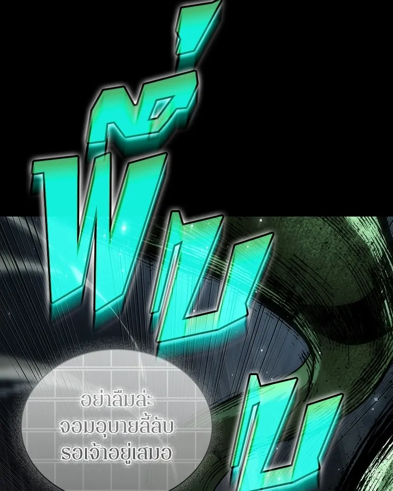 Omniscient Reader อ่านชะตาวันสิ้นโลก ตอนที่ 50 เรื่องเล่าของดกจา (7) รูปที่ 2