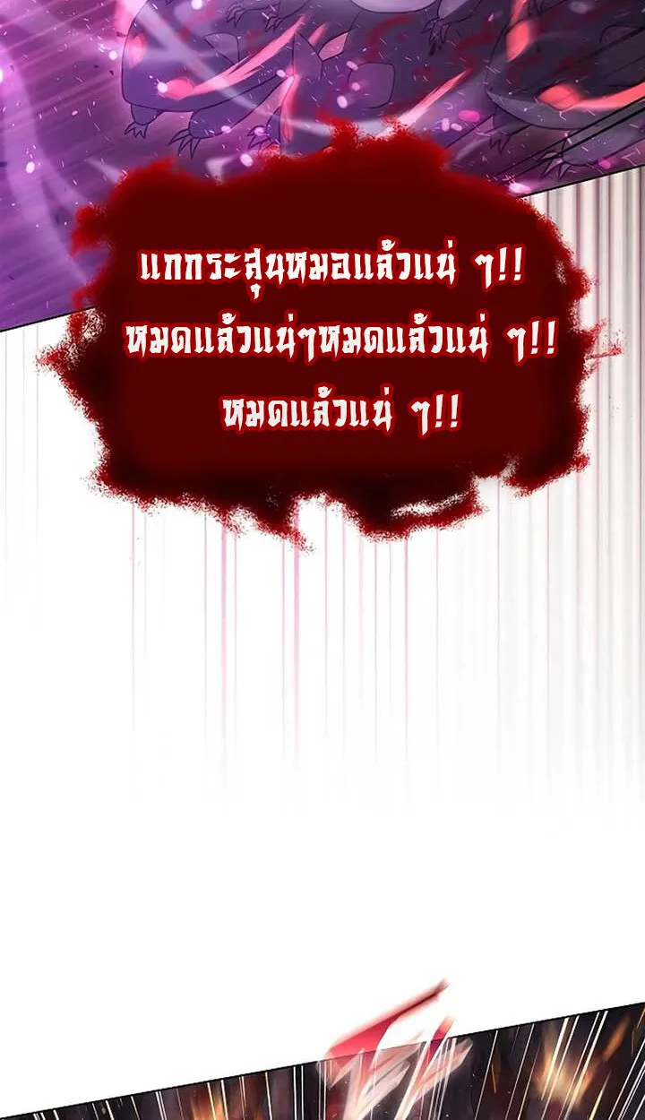 Part-Time Grim Reaper งานเสร_มของฉ_นค_อการเป_นม_จจ_ราช ตอนที่ ตอนที่ 11 รูปที่ 113