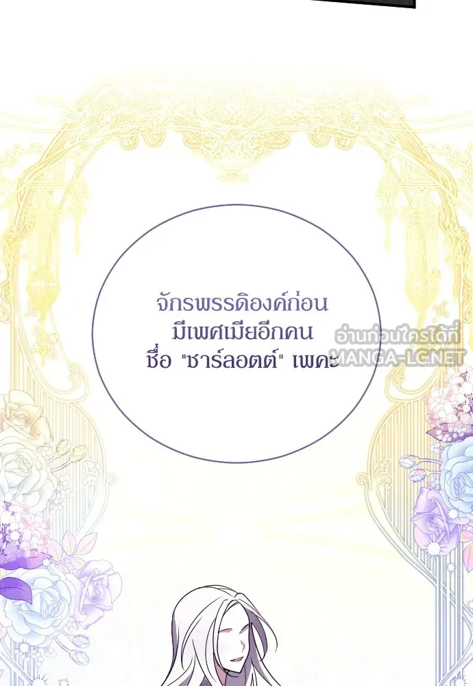 หมาป่าคู่เคียงบัลลังก์ ตอนที่ 46 รูปที่ 15