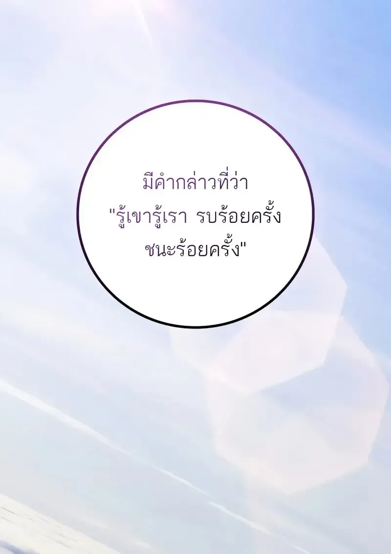 Dragon-Devouring Mage ย_อนเวลาจอมเวทย_กล_นม_งกร ตอนที่ ตอนที่ 134 รูปที่ 18