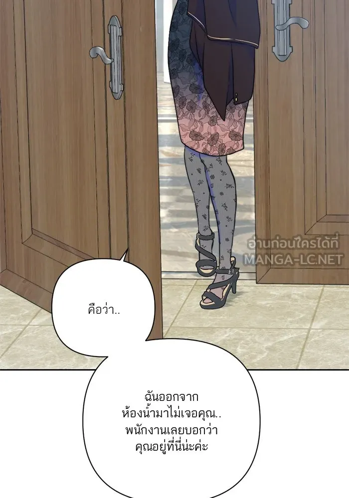 เปย์นี้เพื่อนาย My Sugar Baby ตอนที่ 22 ไวน์มูลค่ามหาศาล รูปที่ 72