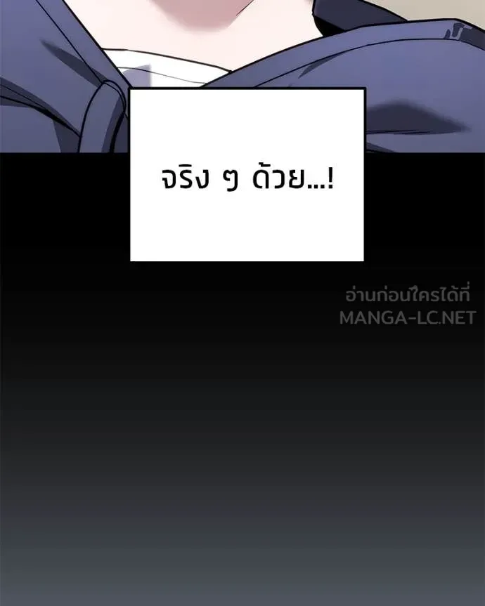 โทษที พื้นที่นี้ ตอนที่ 45 รูปที่ 79