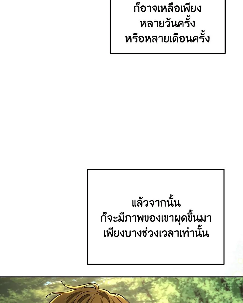 เจ้าหญิงคลั่งแห่งวังหลวง ตอนที่ 143 รูปที่ 5