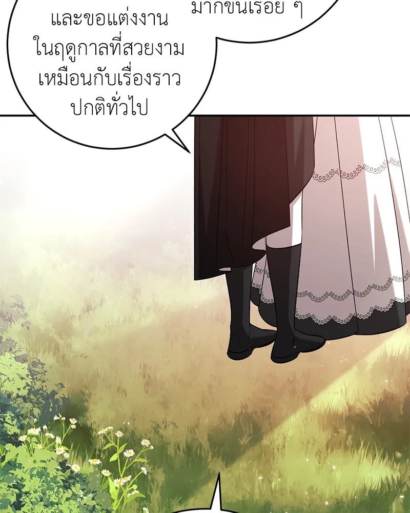 ภารกิจไล่ตามลุค บีเชล ตอนที่ 79 (ตอนจบ) รูปที่ 89