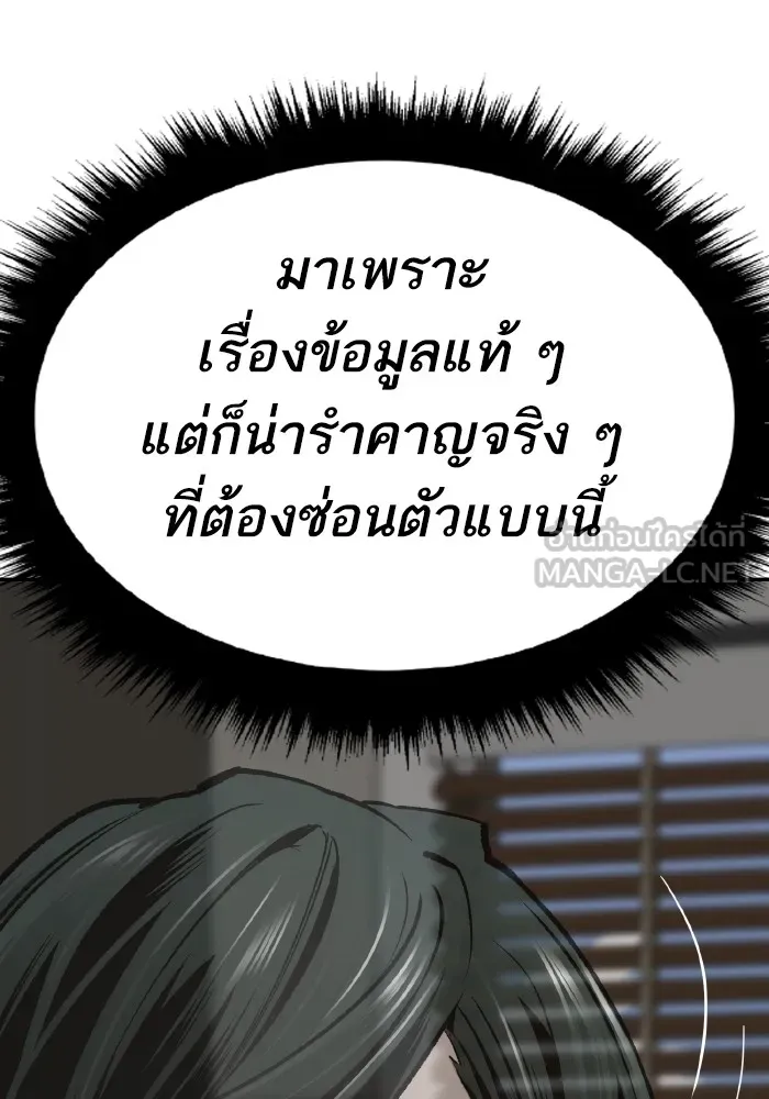 ยอดคนเลเวลทะลุ ตอนที่ 48 โลกที่ลุกเป็นไฟ (3) รูปที่ 255