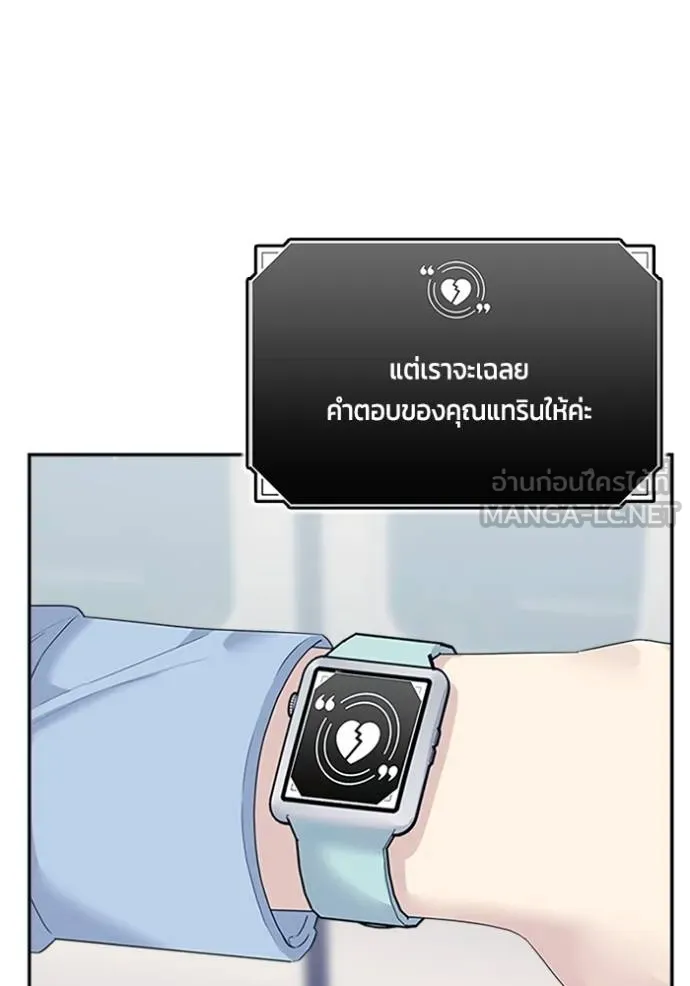 couple breaker ตอนที่ 77 รูปที่ 132