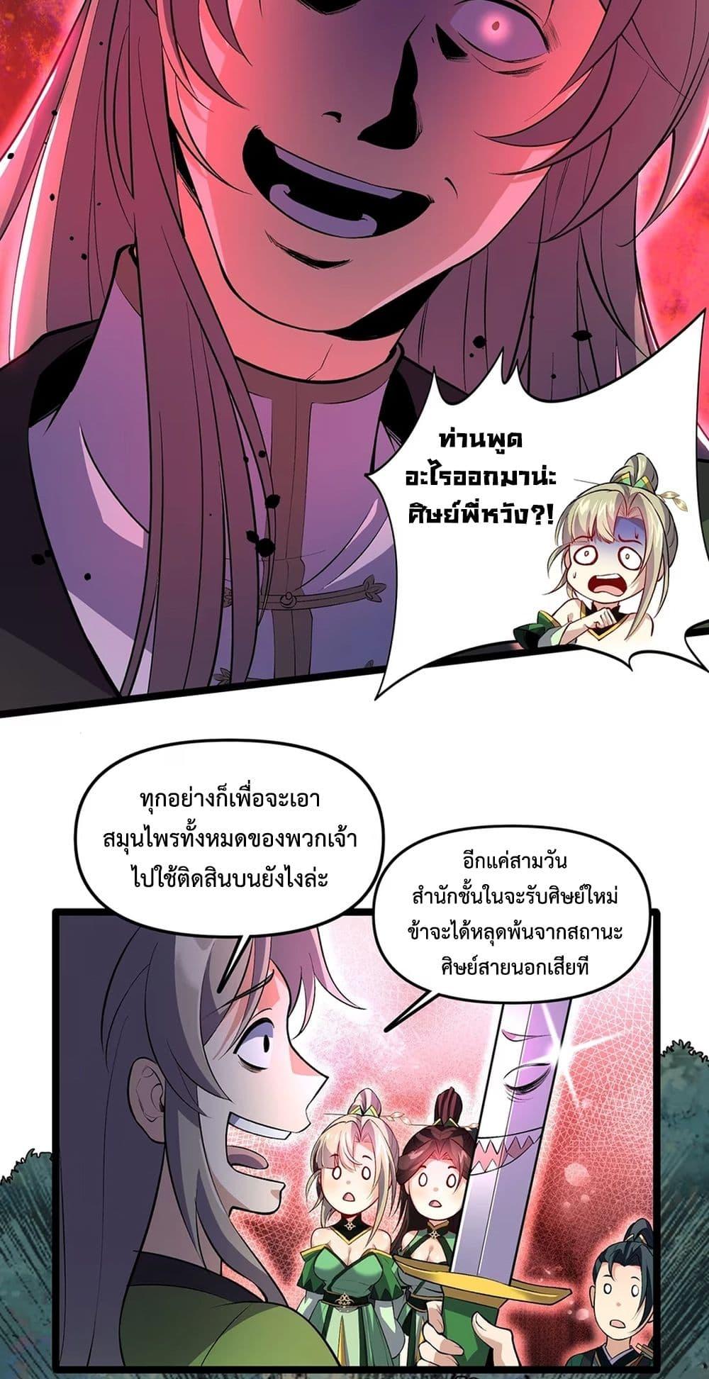 Manga-lc-com อ่านมังงะ อ่านการ์ตูน ออนไลน์ ฟรี Starting as a Small Zombie, I Cultivate to Immortality by Growing Plants ตอนที่ 1 2 3 4 5 6 7 8 9 10 11 12 13 14 ฟรี ไม่มีโฆษณา Manga-lc - อ่าน มังงะ อ่าน การ์ตูน ออนไลน์ อ่านมังงะ ฟรี
