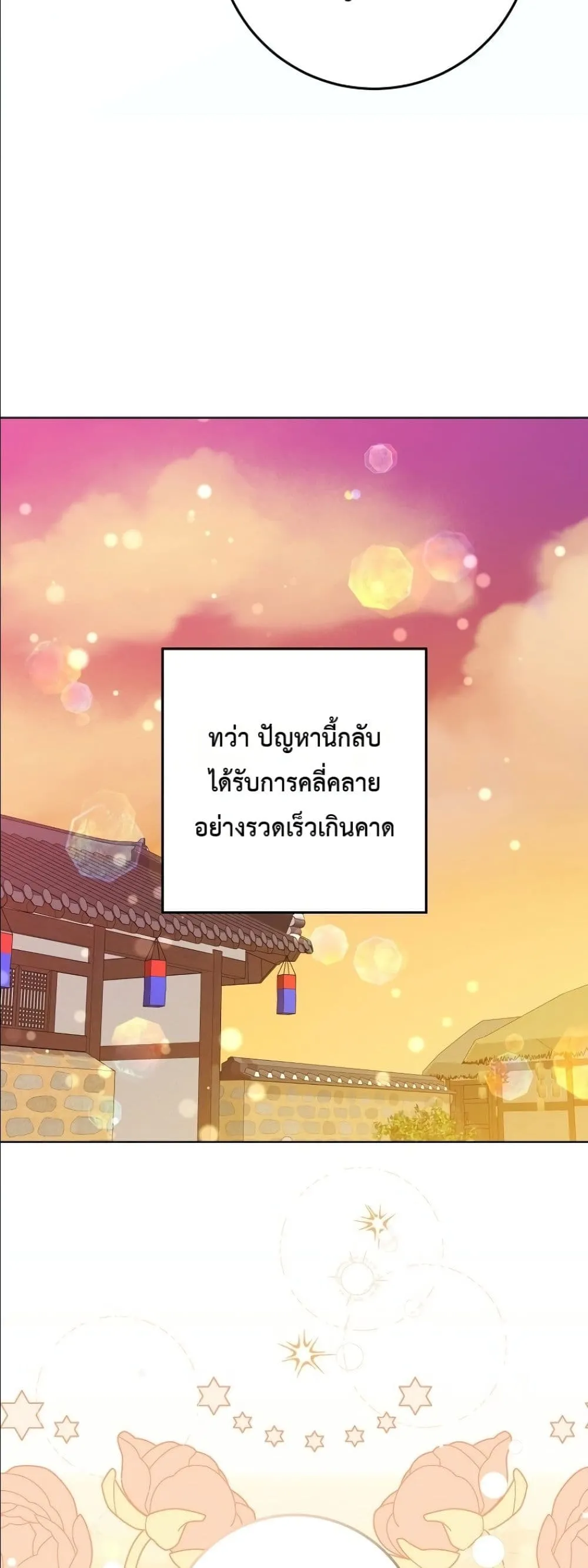 Manga-lc-com อ่านมังงะ อ่านการ์ตูน ออนไลน์ ฟรี The Princess’s Guide to a Perfect Life ตอนที่ 1 2 3 4 5 6 7 8 9 10 11 12 13 14 ฟรี ไม่มีโฆษณา Manga-lc - อ่าน มังงะ อ่าน การ์ตูน ออนไลน์ อ่านมังงะ ฟรี