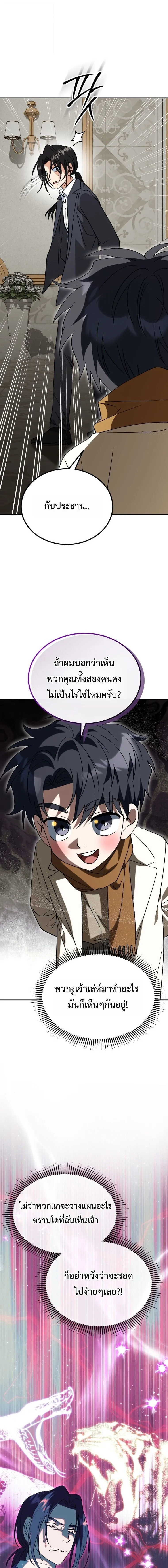 I Will Raise This Family to Greatness ซ_อ_โอกต_ญญ_จะกอบก_ครอบคร_วน_เอง_ ตอนที่ ตอนที่ 55 รูปที่ 4