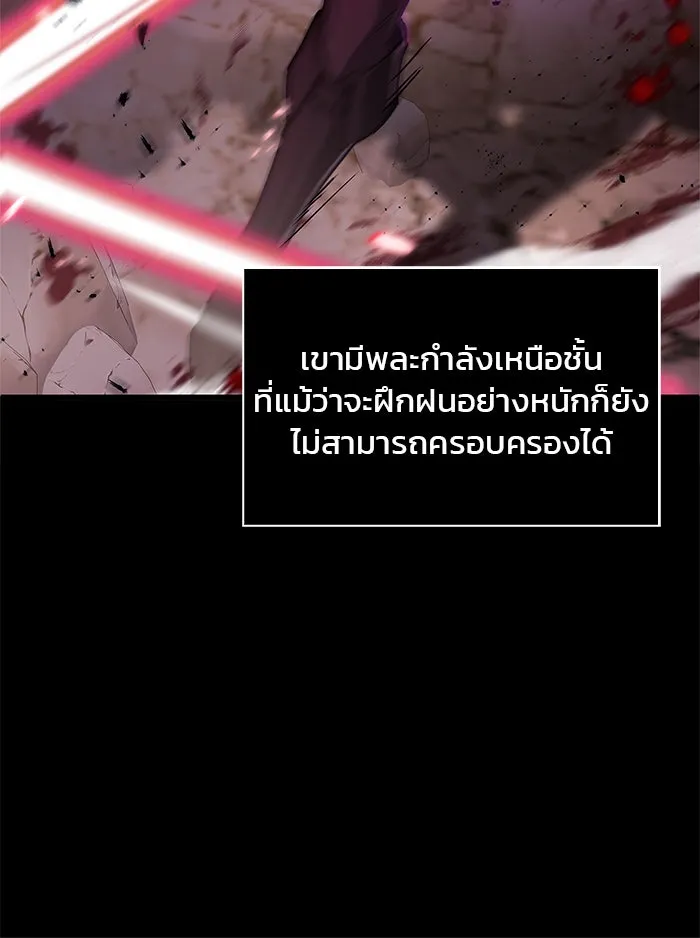 ผมไม่ได้เก่งอย่างที่คิด ตอนที่ 1 รูปที่ 74