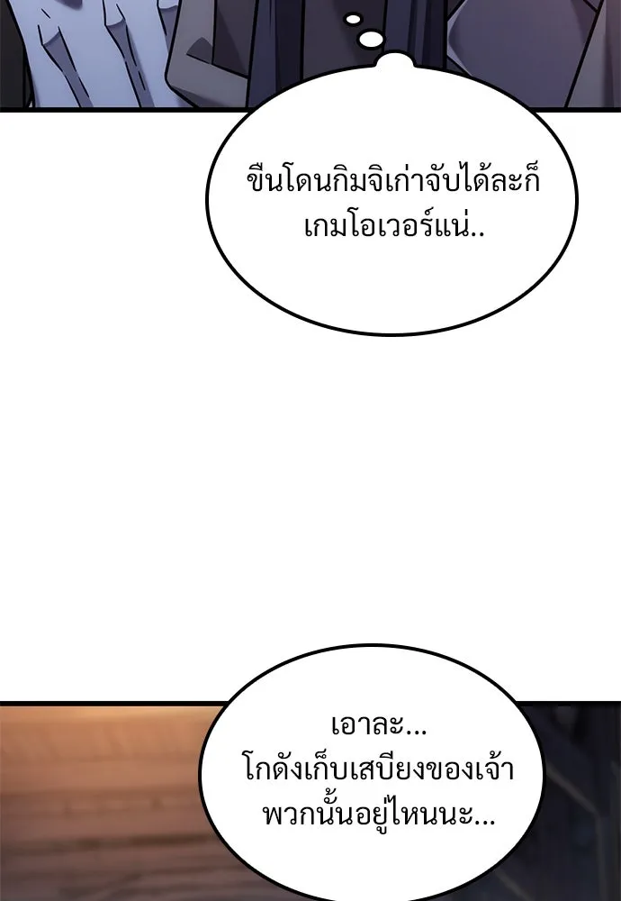 วิถีชาวนาของราชาปีศาจ ตอนที่ 31 รูปที่ 68