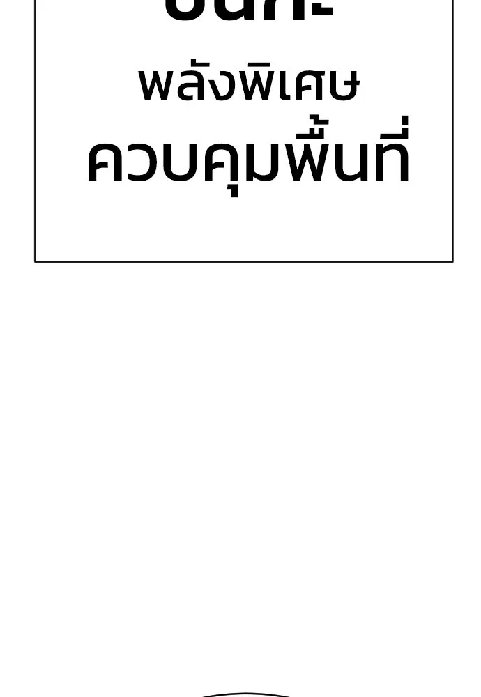 เพชฌฆาตลงทัณฑ์ ตอนที่ 17 รูปที่ 23