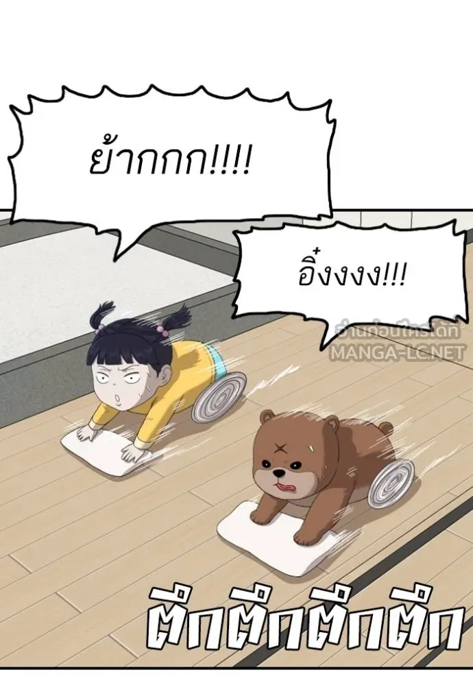 BAD GUY ตอนที่ 246 รูปที่ 47