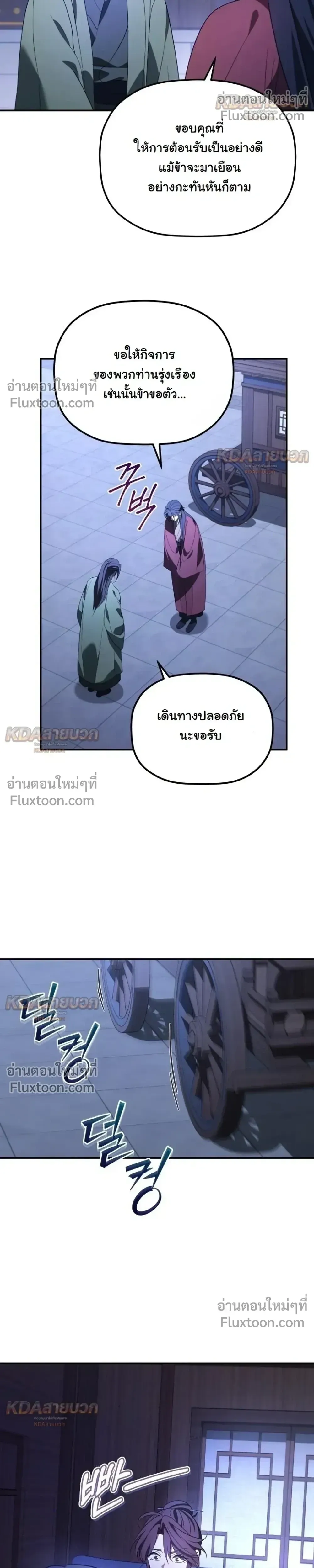The Youngest Son of the Eunhae Sangdan บ_ตรชายคนส_ดท_องแห_งหอการค_าอ_นเฮ ตอนที่ ตอนที่ 61 รูปที่ 11