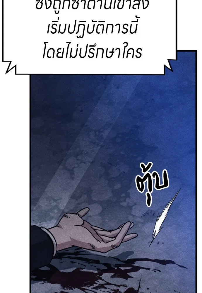 Zombie X Slasher ตอนที่ 55 รูปที่ 100