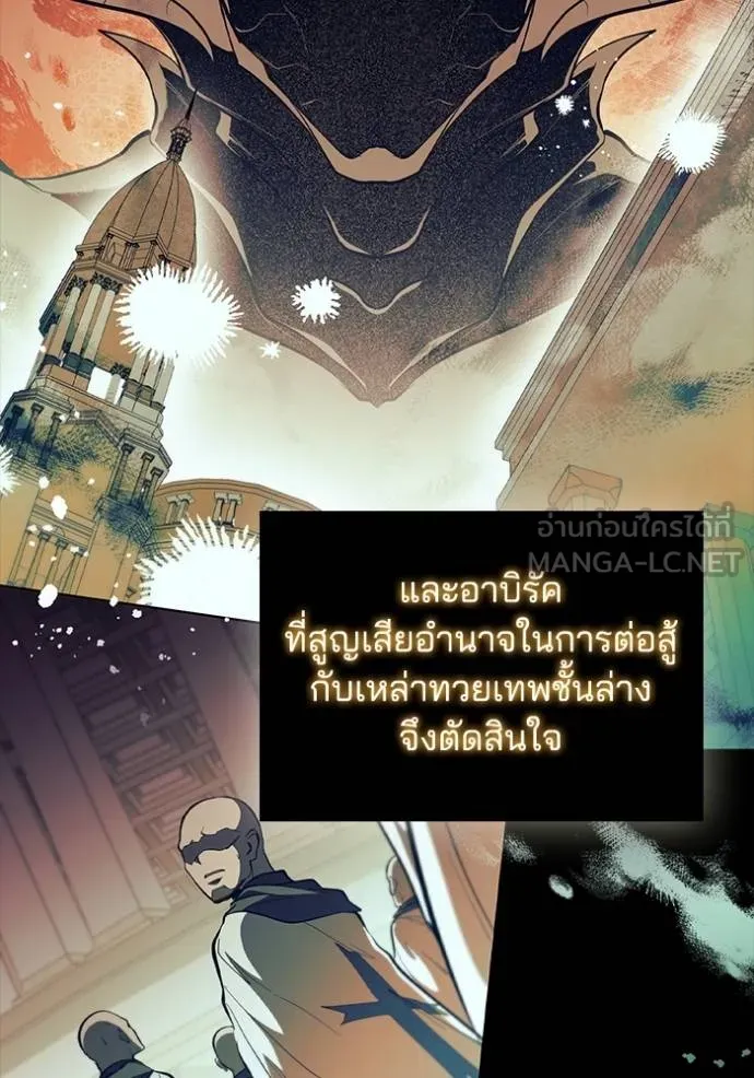 เกิดใหม่ในร่างดยุก ตอนที่ 86 รูปที่ 8