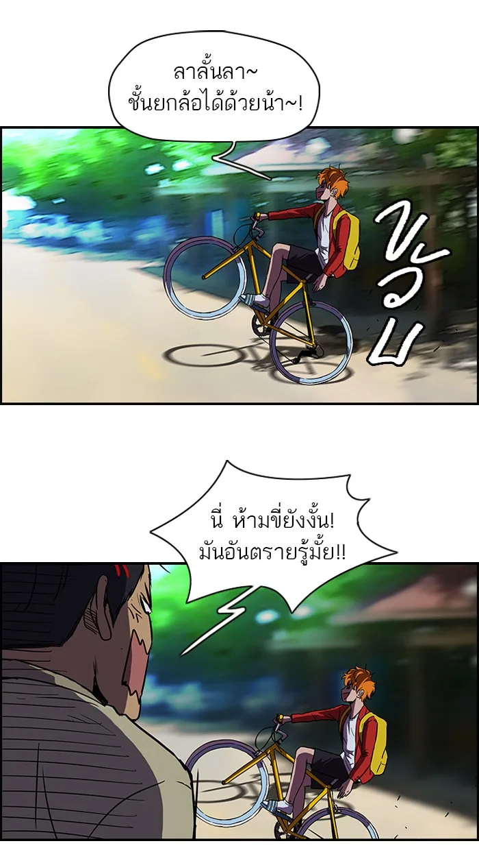 ปั่นสู้ฝันbrWind Breaker ตอนที่ 12 รูปที่ 28