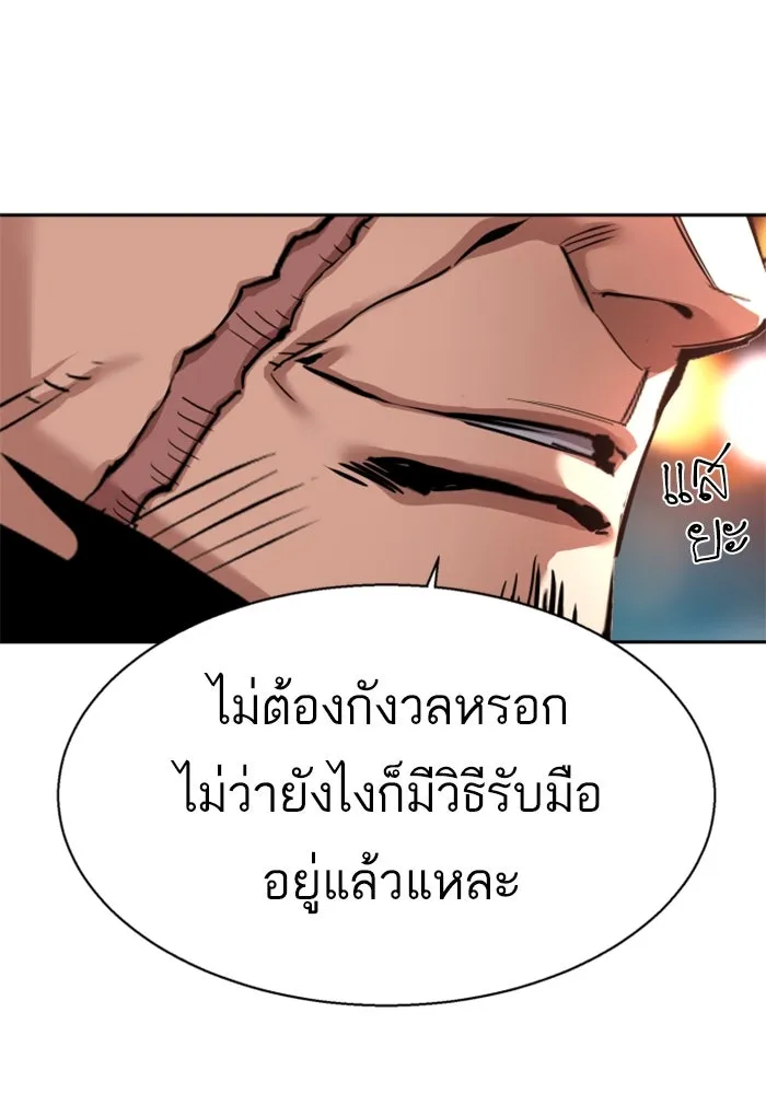 พี่ชายสายบอดี้การ์ด ตอนที่ 259 รูปที่ 100